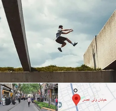 کلاس پارکور در ولیعصر شهریار