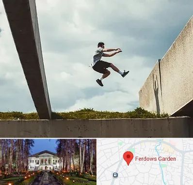 کلاس پارکور در باغ فردوس