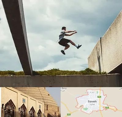 کلاس پارکور در ساوه