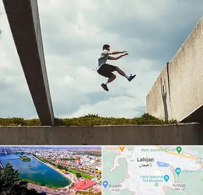 کلاس پارکور در لاهیجان