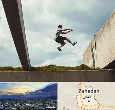 کلاس پارکور در زاهدان