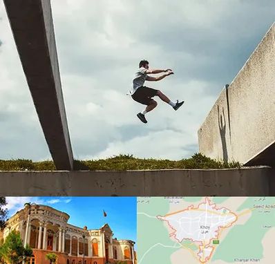 کلاس پارکور در خوی