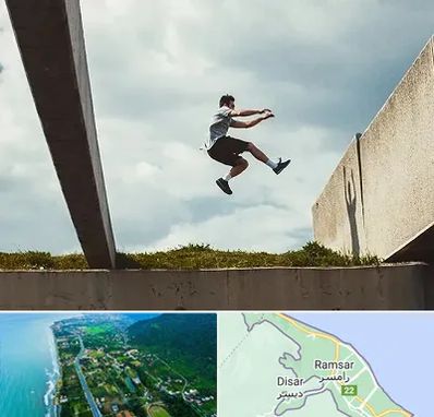 کلاس پارکور در رامسر