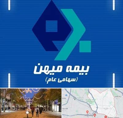 بیمه میهن در ولیعصر ارومیه