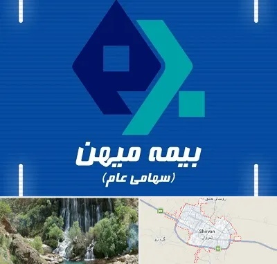 بیمه میهن در شیروان