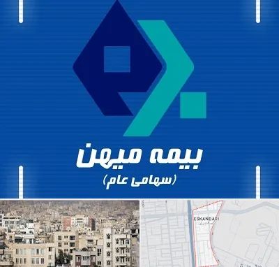 بیمه میهن در اسکندری