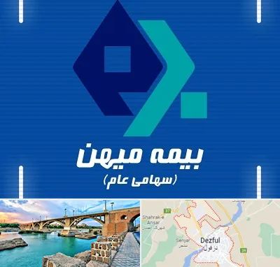 بیمه میهن در دزفول