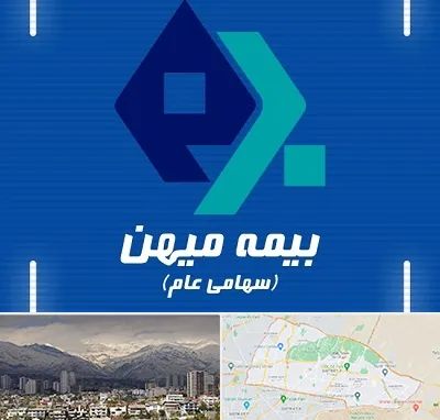 بیمه میهن در منطقه 4 تهران 