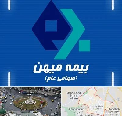 بیمه میهن در فردیس کرج 