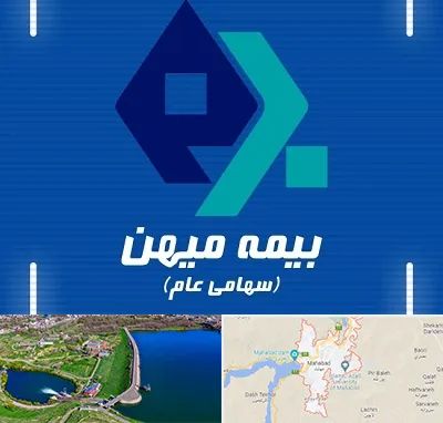 بیمه میهن در مهاباد