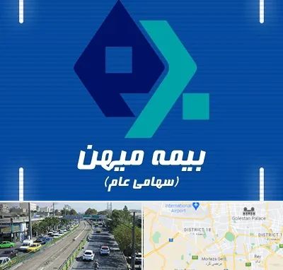 بیمه میهن در جنوب تهران 