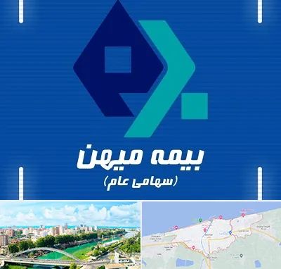 بیمه میهن در بابلسر