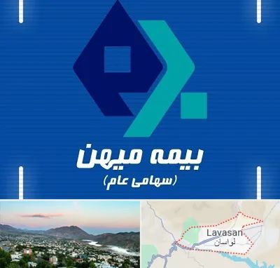 بیمه میهن در لواسان