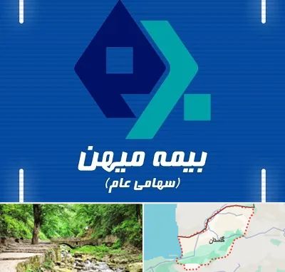 بیمه میهن در گلستان