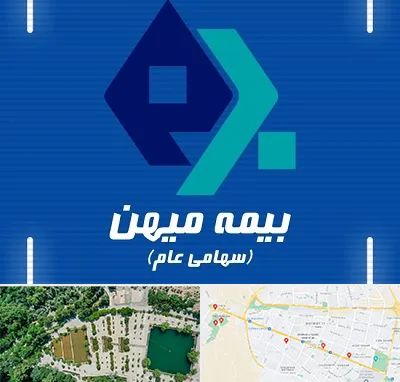 بیمه میهن در وکیل آباد مشهد