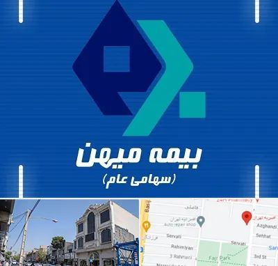 بیمه میهن در افسریه 