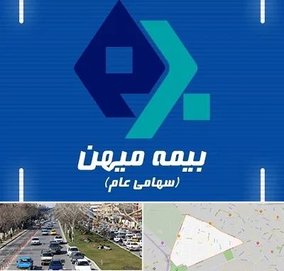 بیمه میهن در احمدآباد مشهد