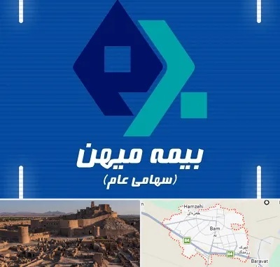 بیمه میهن در بم