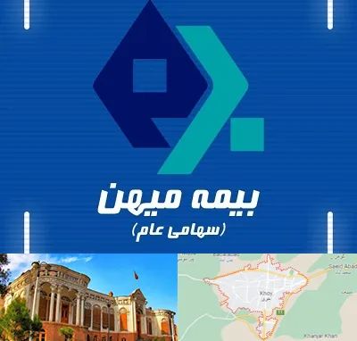 بیمه میهن در خوی