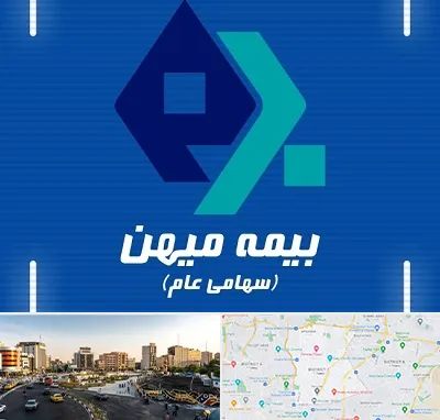 بیمه میهن در منطقه 7 تهران 
