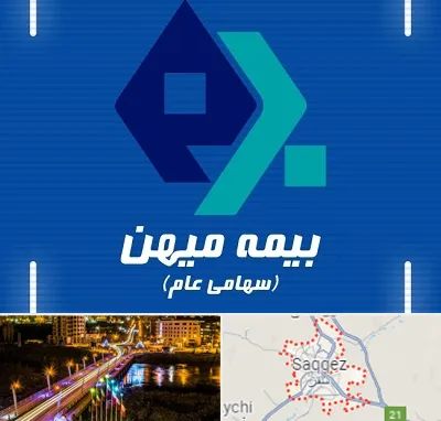 بیمه میهن در سقز