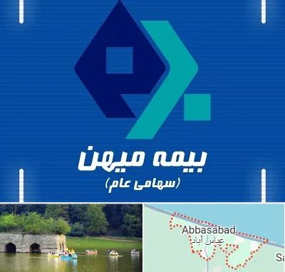 بیمه میهن در عباس آباد