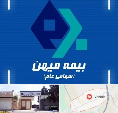 بیمه میهن در وحیدیه شهریار