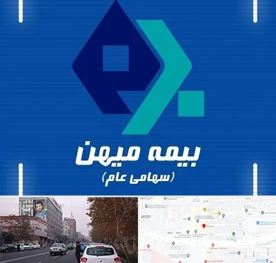 بیمه میهن در کارگر شمالی 