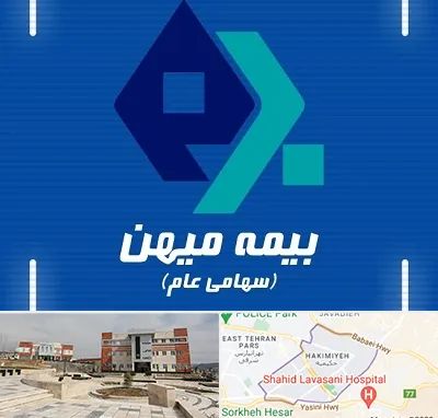 بیمه میهن در حکیمیه 