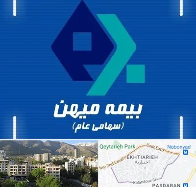 بیمه میهن در اختیاریه 