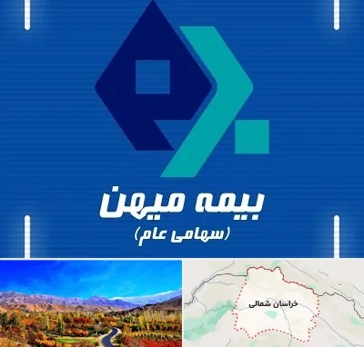 بیمه میهن در خراسان شمالی