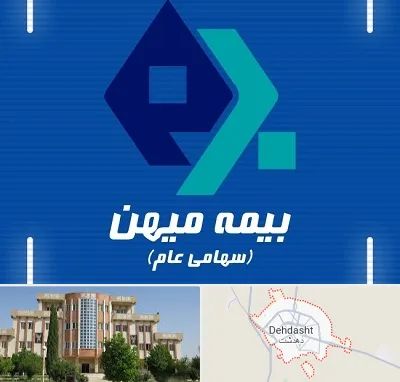 بیمه میهن در دهدشت