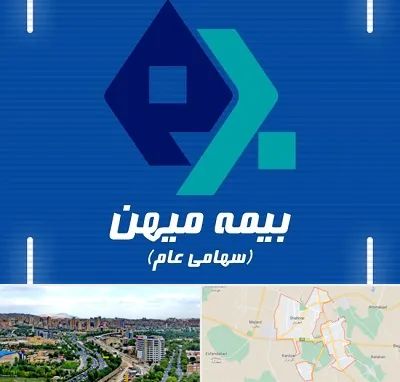 بیمه میهن در شهریار