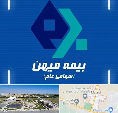 بیمه میهن در ملارد