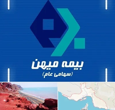 بیمه میهن در هرمزگان