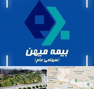 بیمه میهن در پردیس