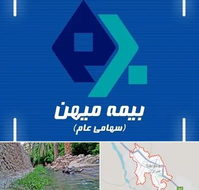 بیمه میهن در سراوان