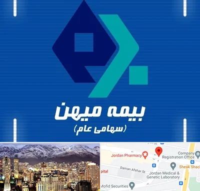 بیمه میهن در جردن 