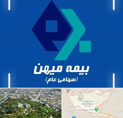 بیمه میهن در شهرکرد