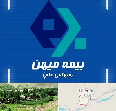 بیمه میهن در طالقان