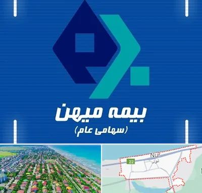 بیمه میهن در نور