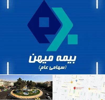 بیمه میهن در هفت حوض 