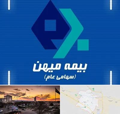 بیمه میهن در قوچان