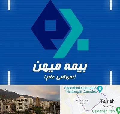 بیمه میهن در زعفرانیه 