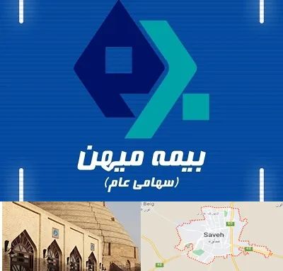 بیمه میهن در ساوه