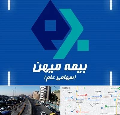 بیمه میهن در پیروزی 