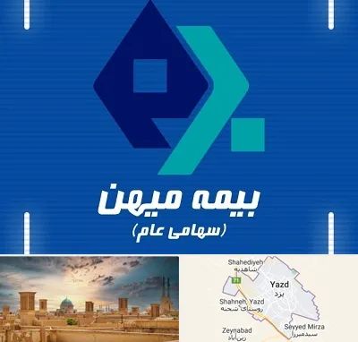 بیمه میهن در یزد