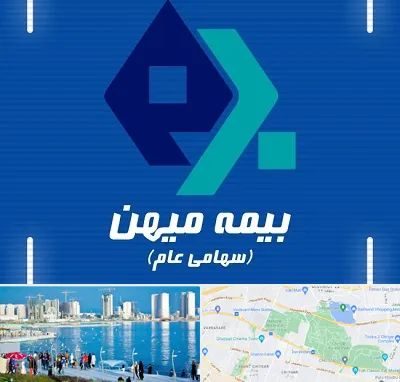 بیمه میهن در چیتگر 