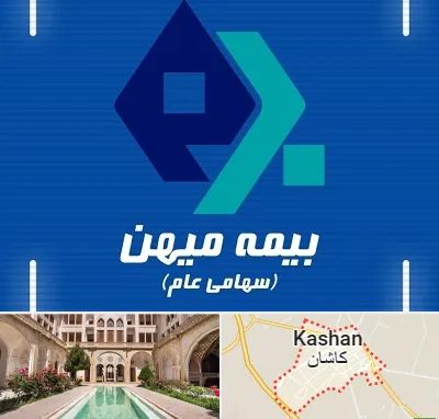 بیمه میهن در کاشان