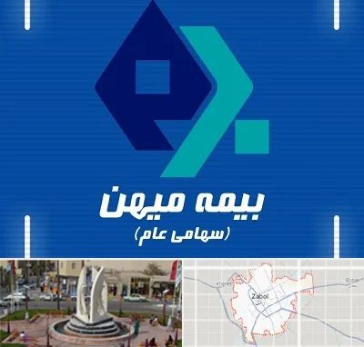 بیمه میهن در زابل